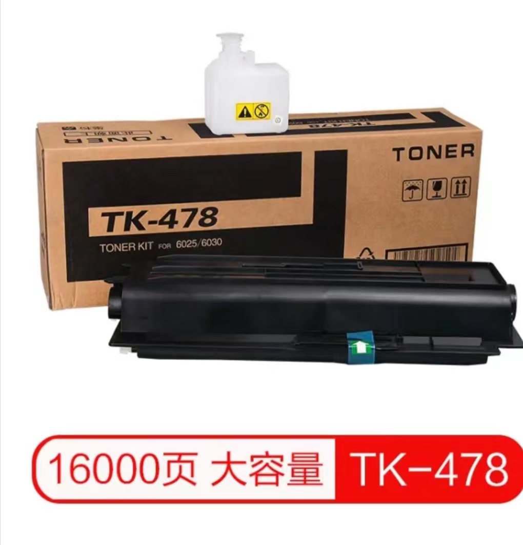 京瓷 京瓷粉盒 TK-478