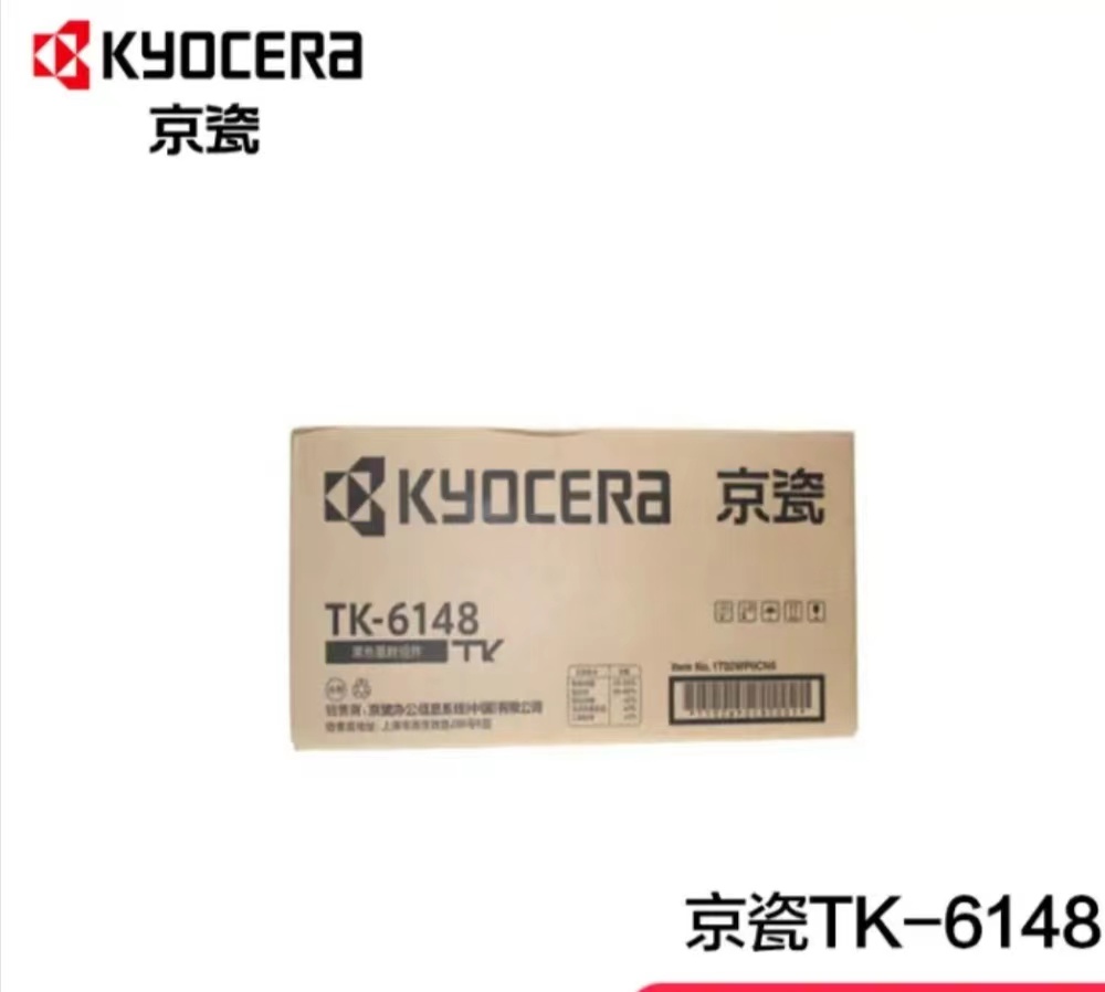 京瓷 京瓷粉盒 TK-6148